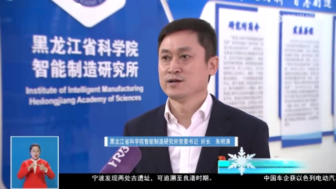 哈尔滨数字经济赋能冰雪 加快形成新质生产力.png