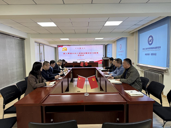 内文图搜狗输入法下载
深入贯彻中央八项规定精神学习教育启动会20250327.png