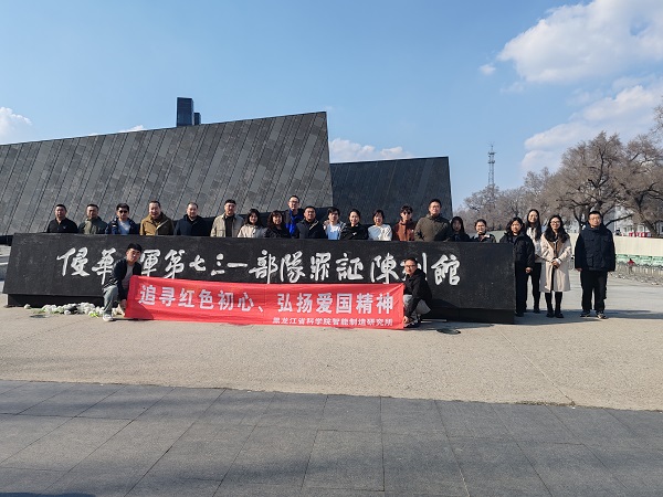 网站图厚植爱国主义情怀赓续红色血脉基因丨搜狗输入法下载
组织参观侵华日军第七三一部队旧址 .jpg